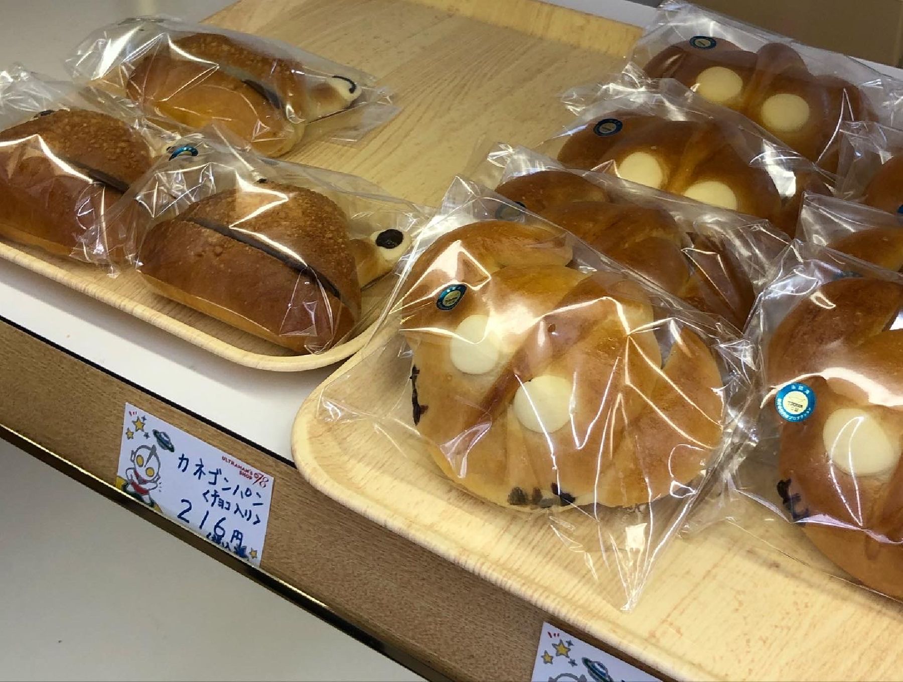 Tamakiya Bakery